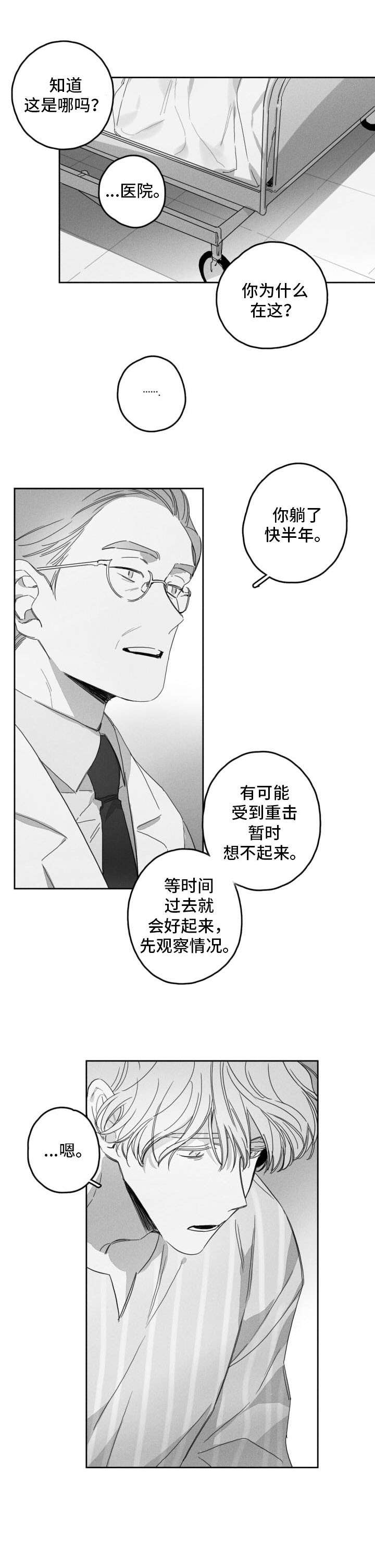 第49话11