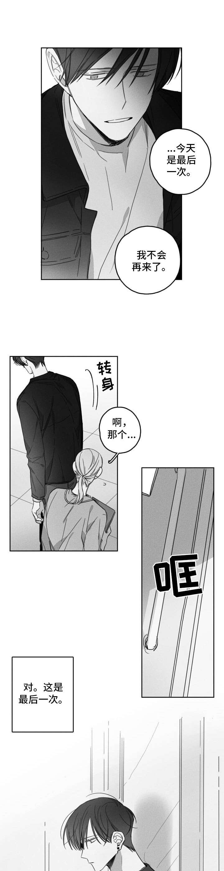 第49话3