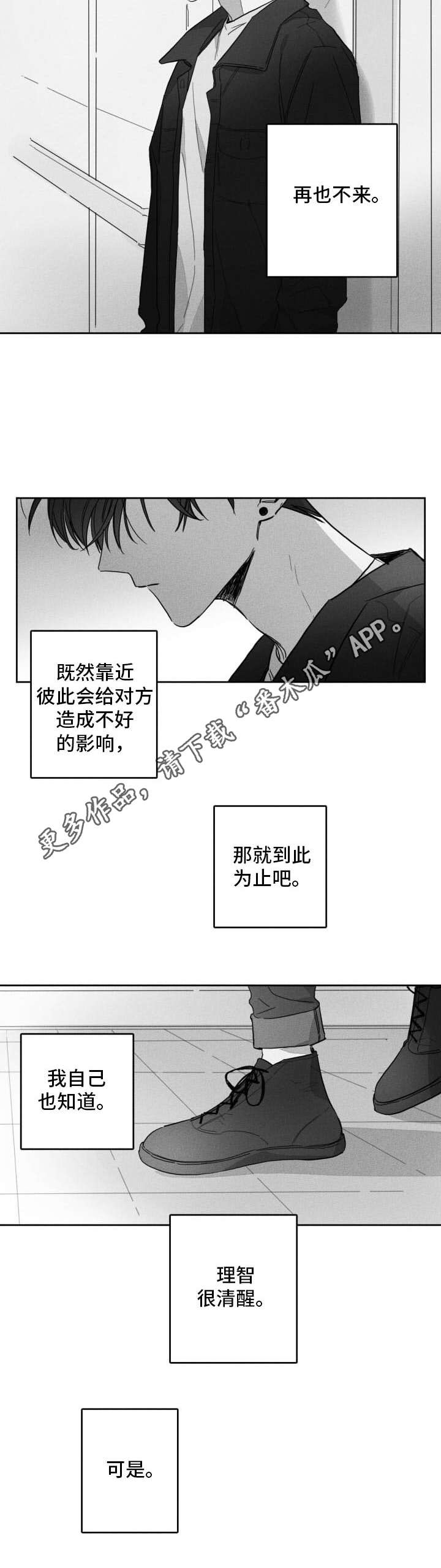 第49话4