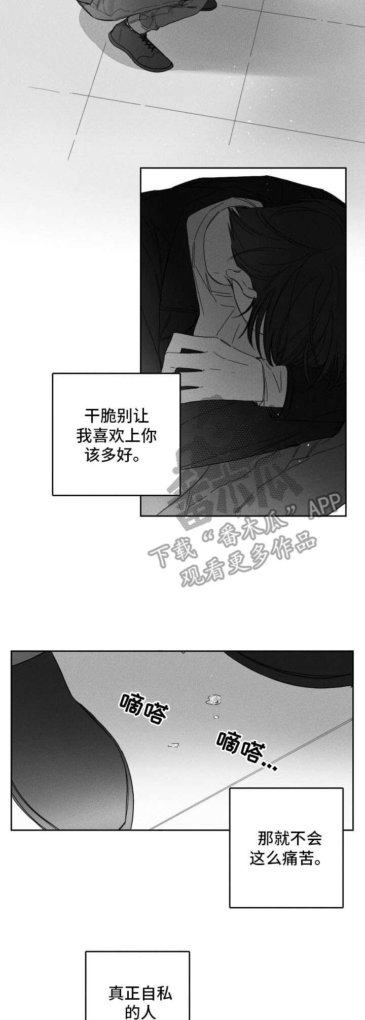 第49话6