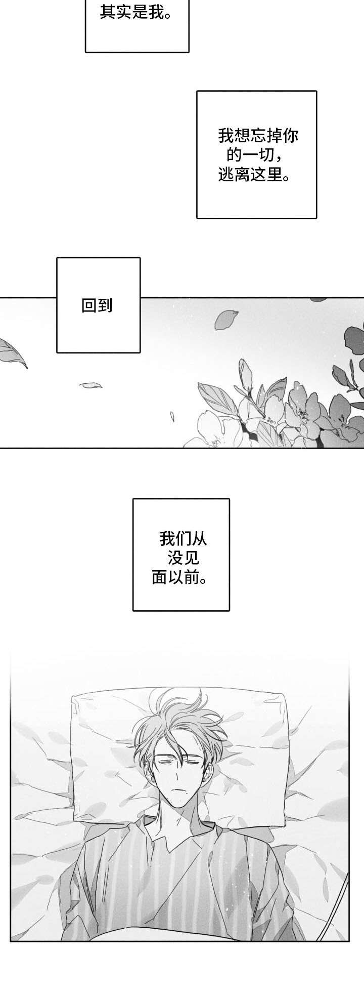 第49话7