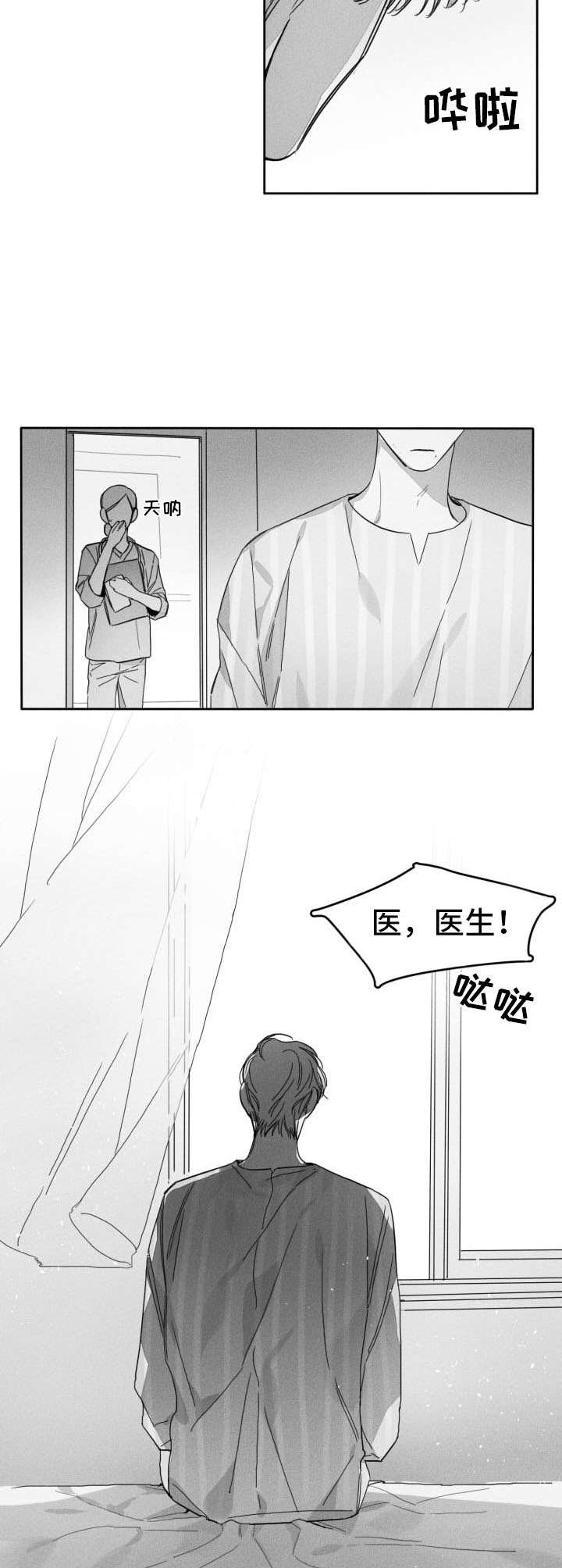 第49话9