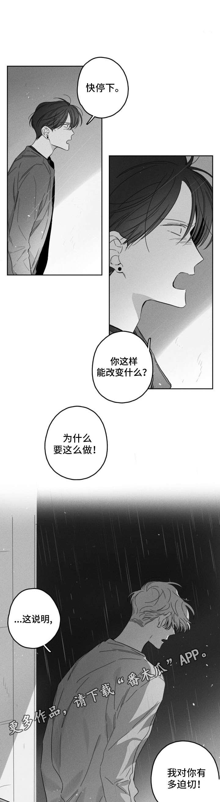 第48话4