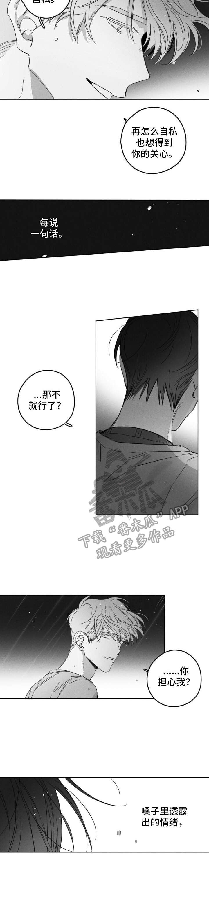 第48话6
