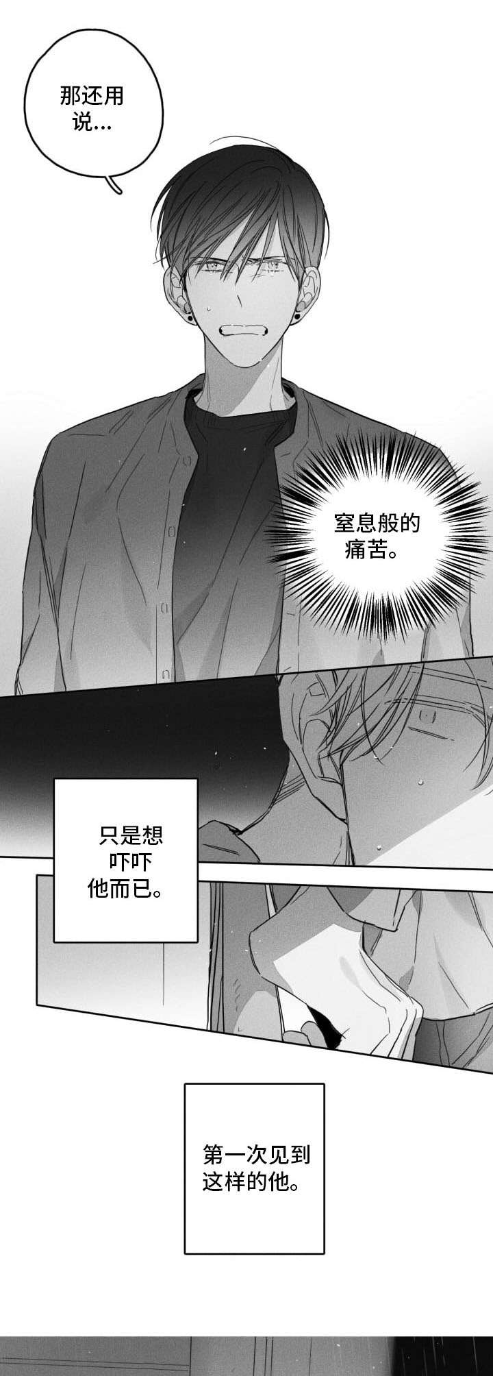 第48话7