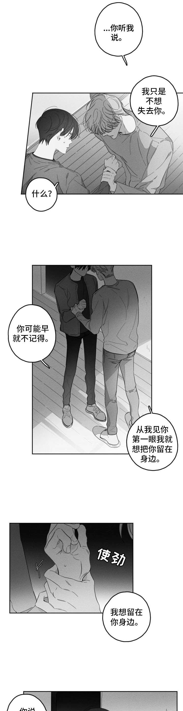 第47话3