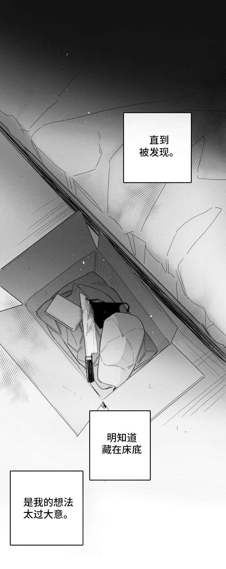 第45话11