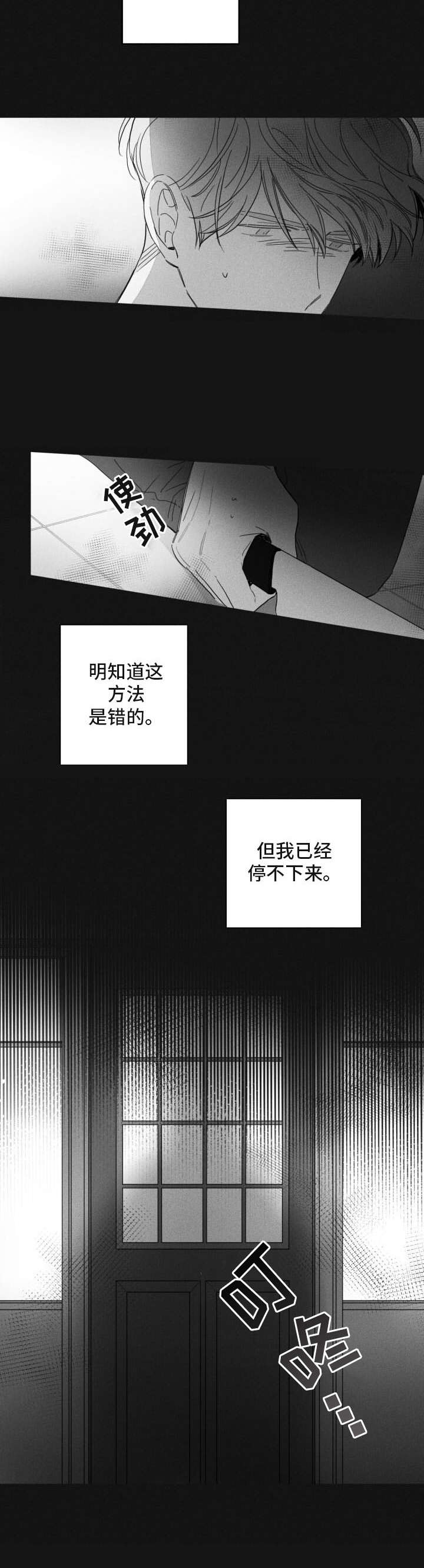 第45话3