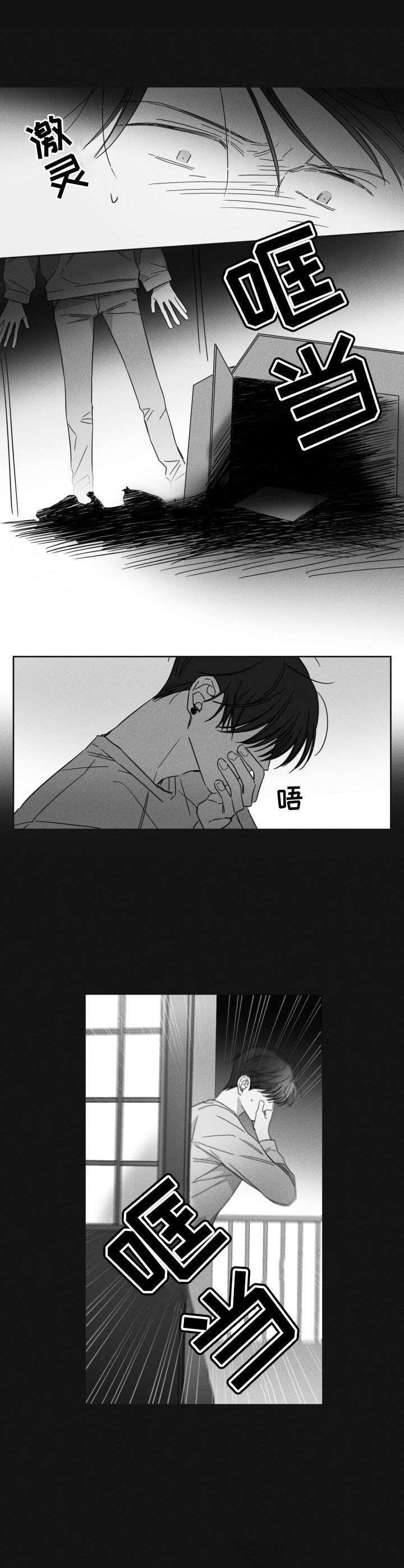 第45话7
