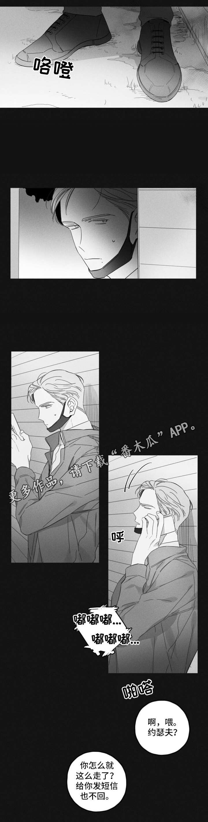 第45话8