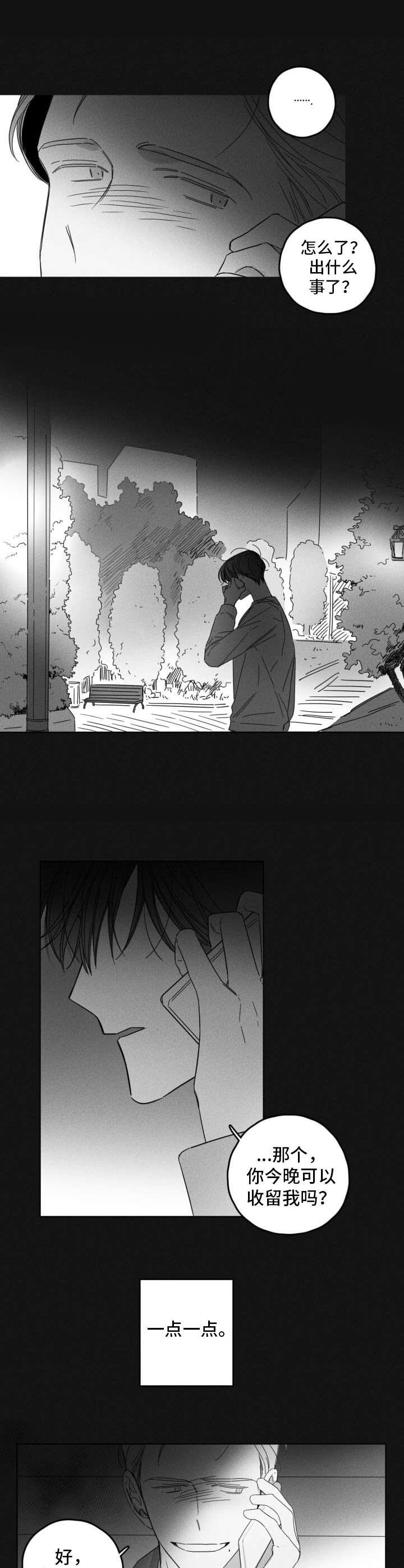 第45话9
