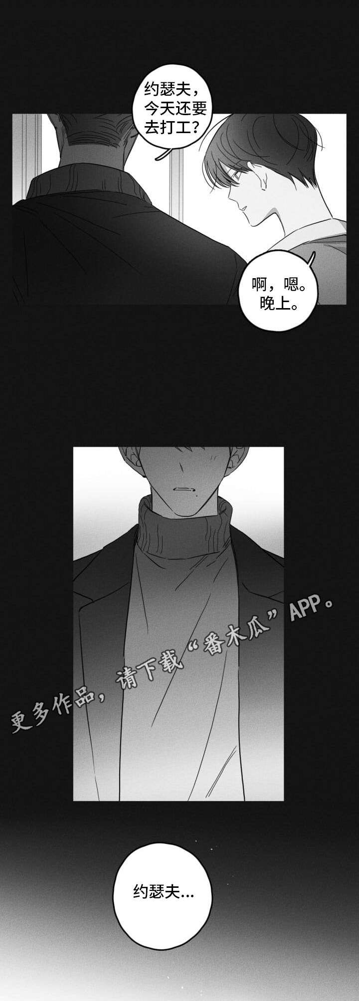 第44话10