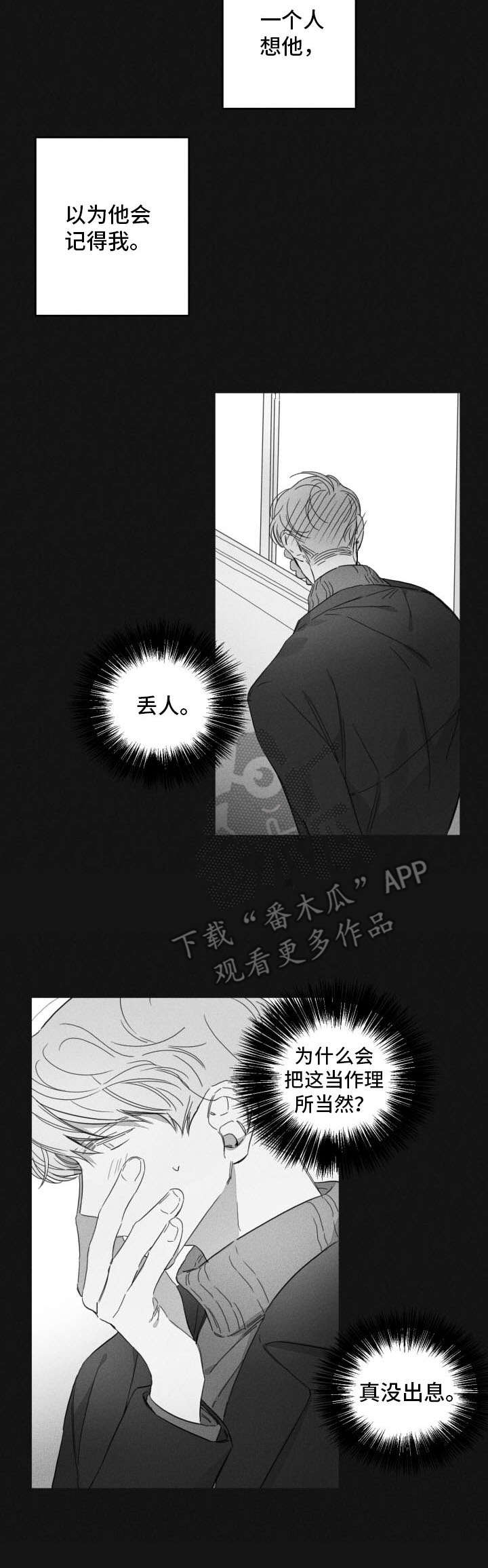 第44话8