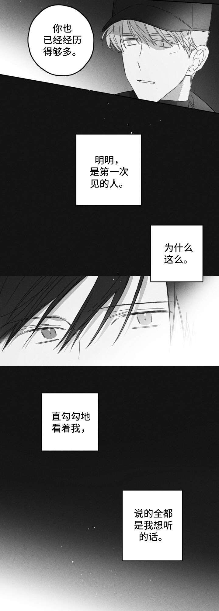 第43话4