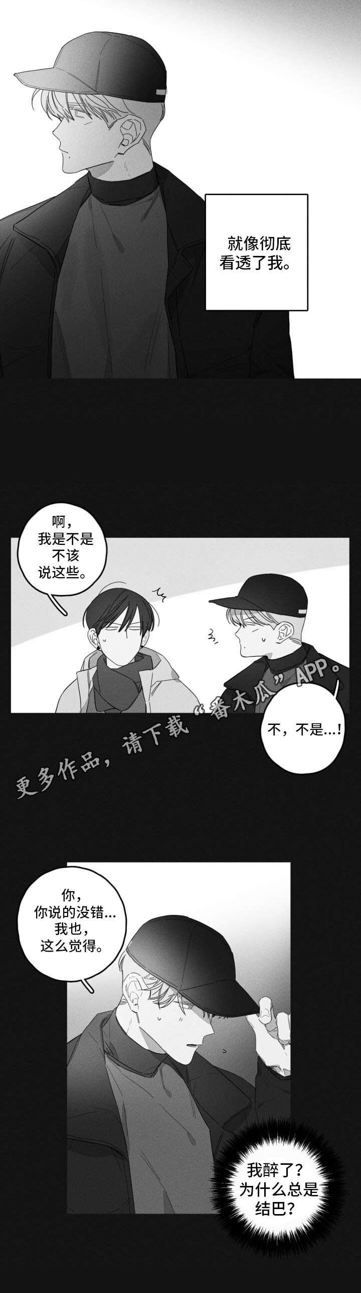 第43话5