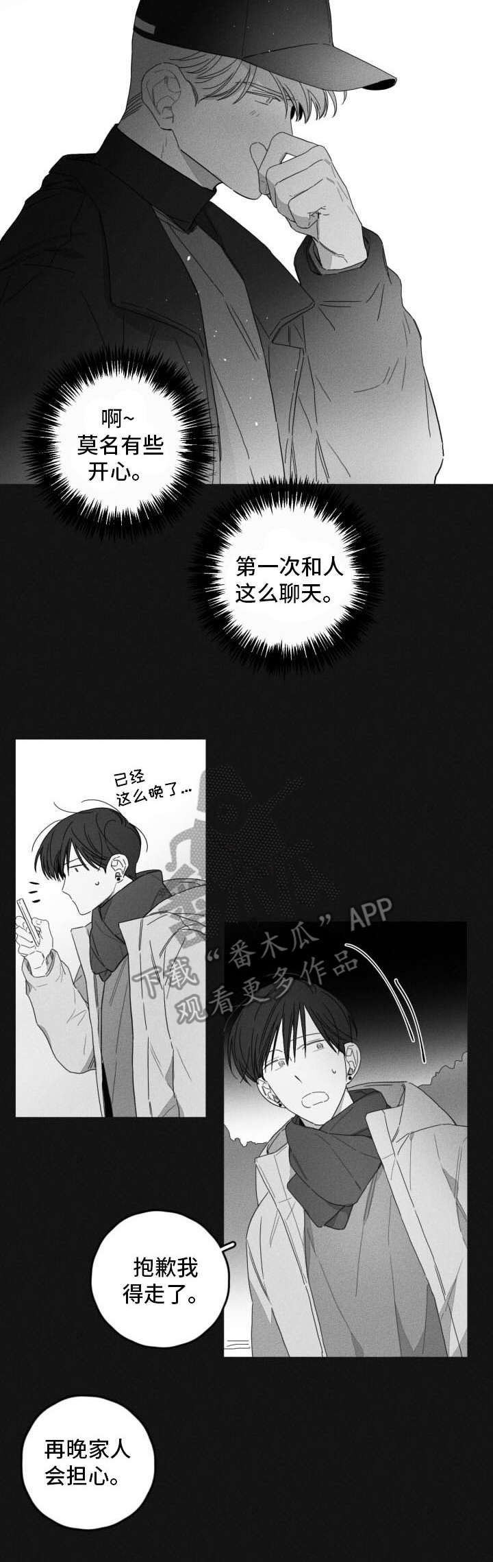 第43话7