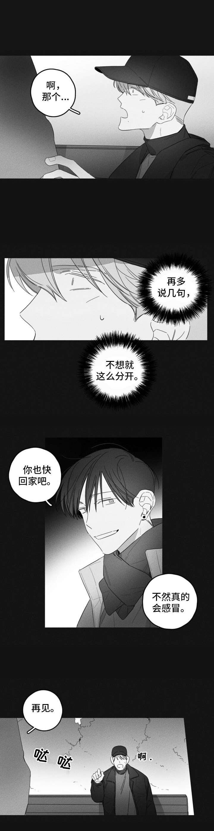 第43话8