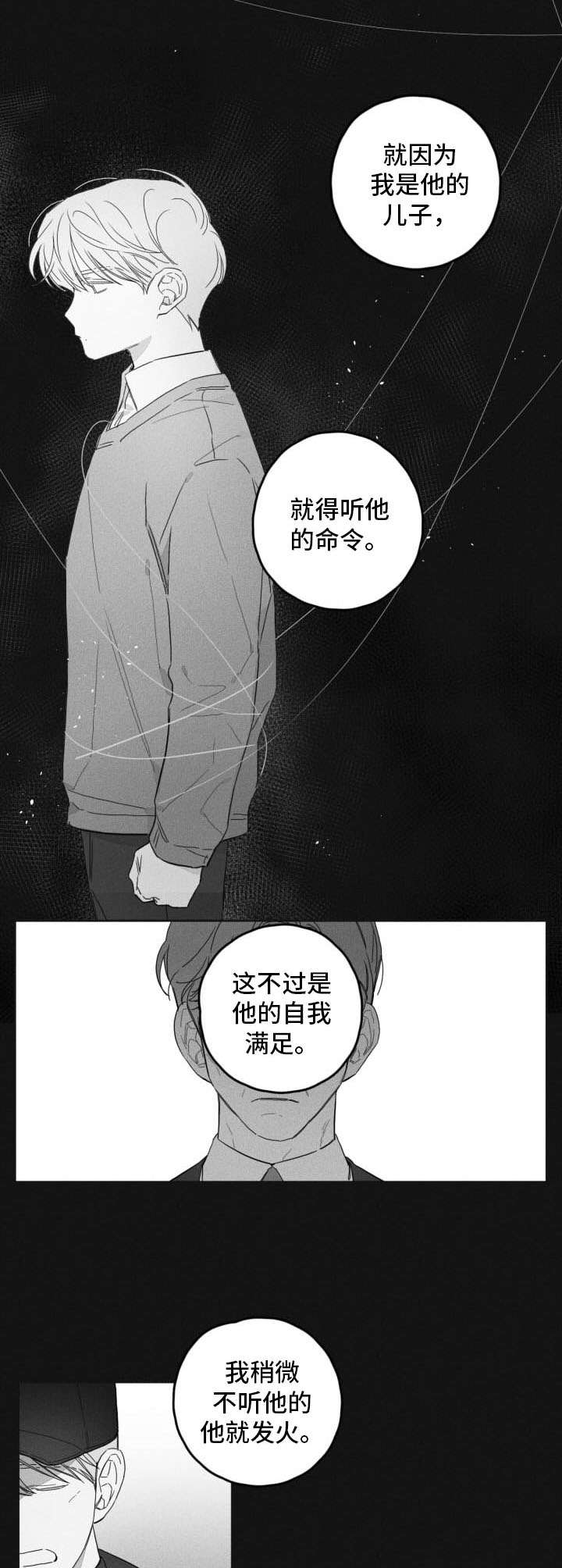 第42话11