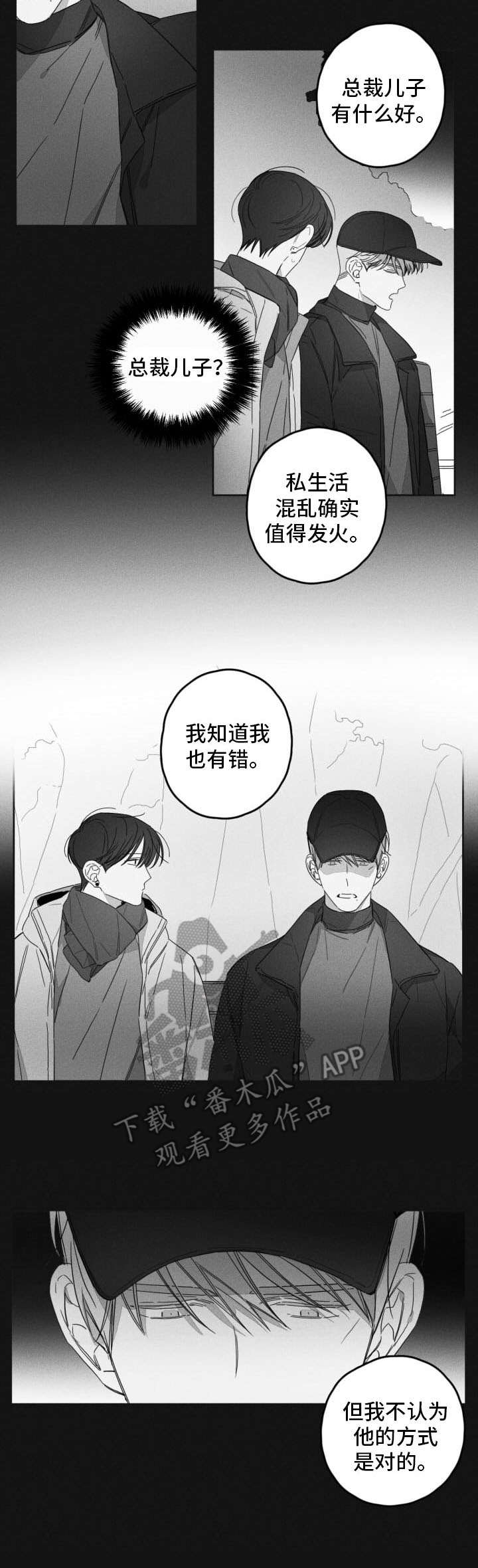第42话12