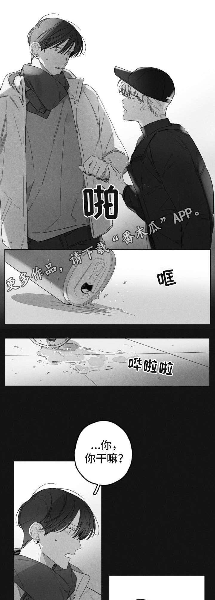 第42话4
