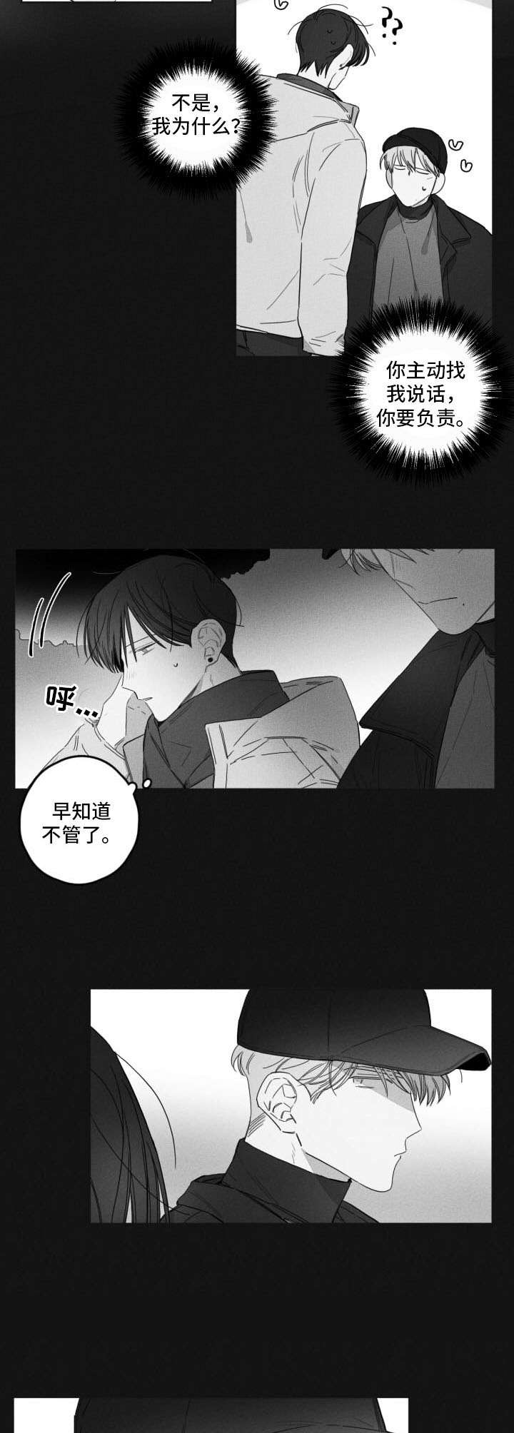 第42话7