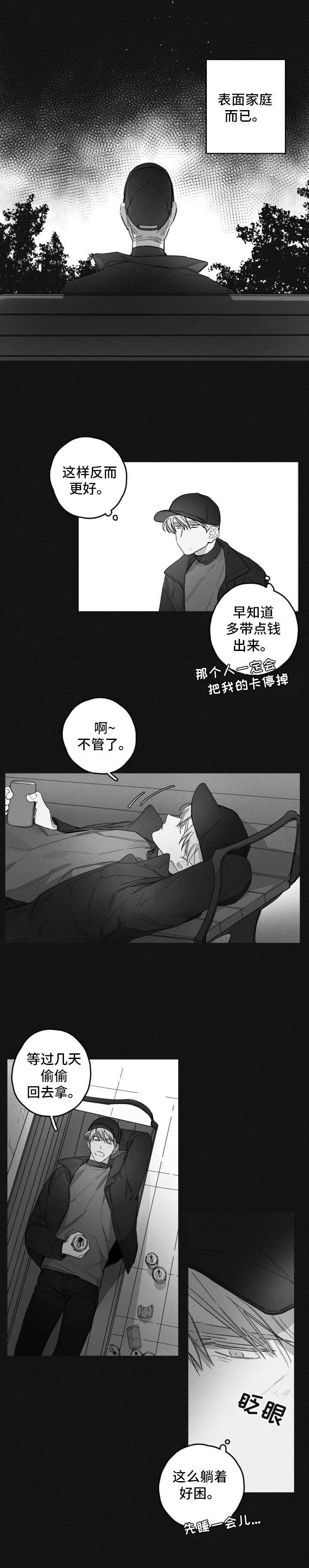 第41话11