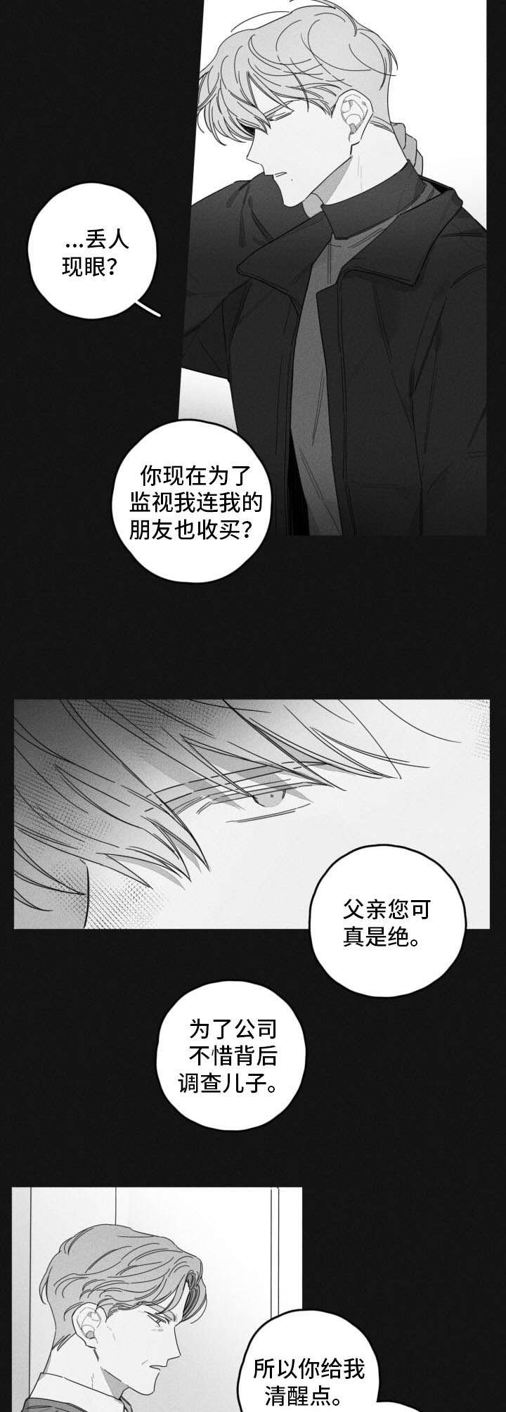 第41话3