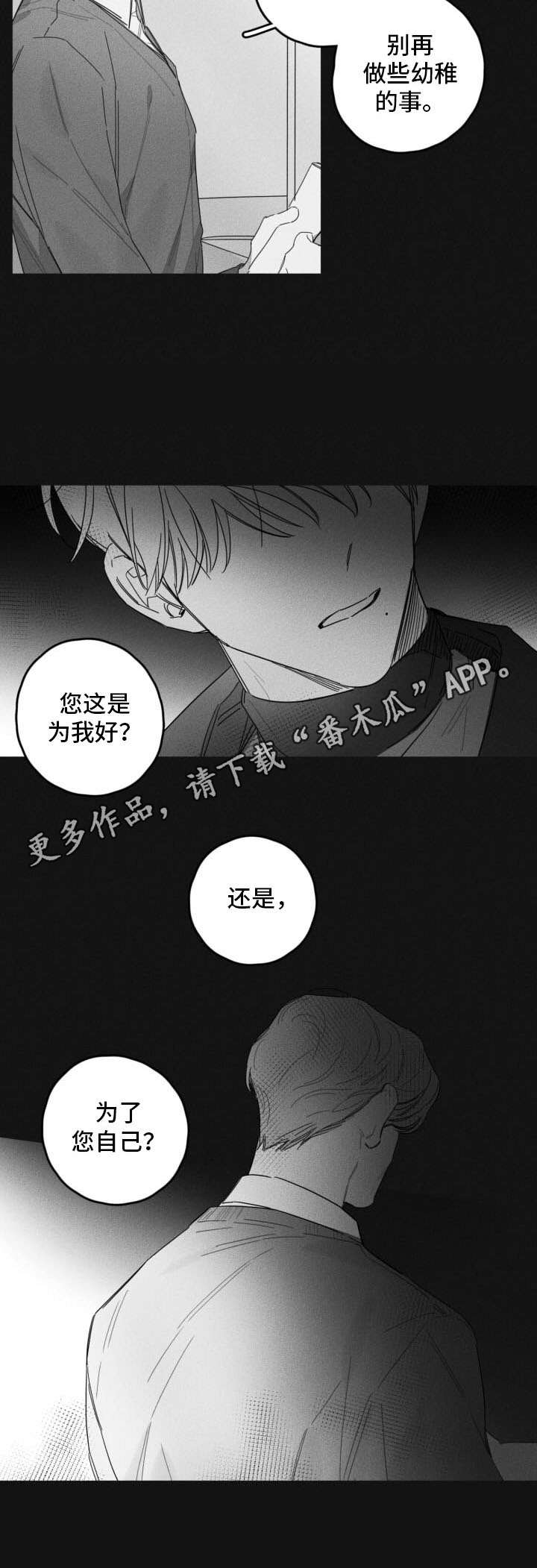 第41话4