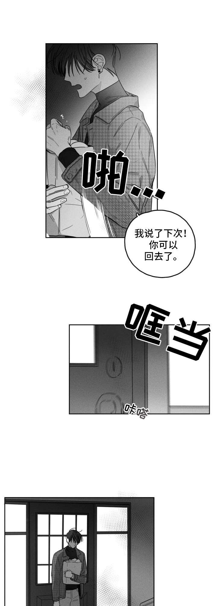 第40话4