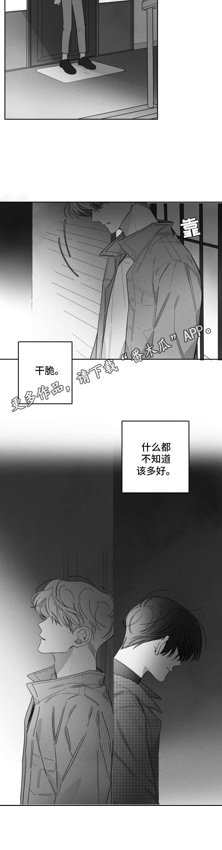 第40话5