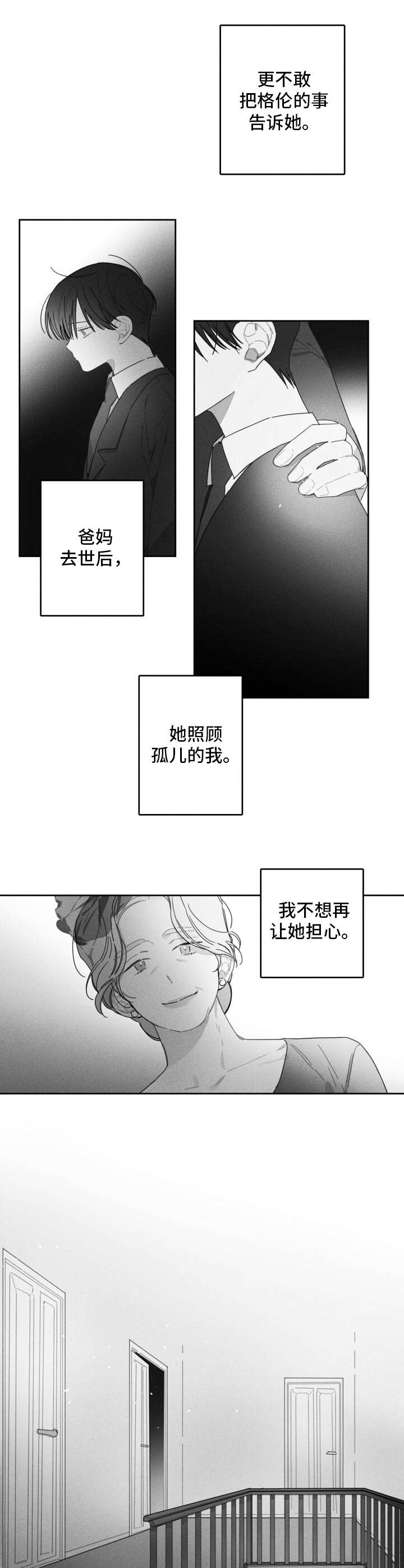第39话3