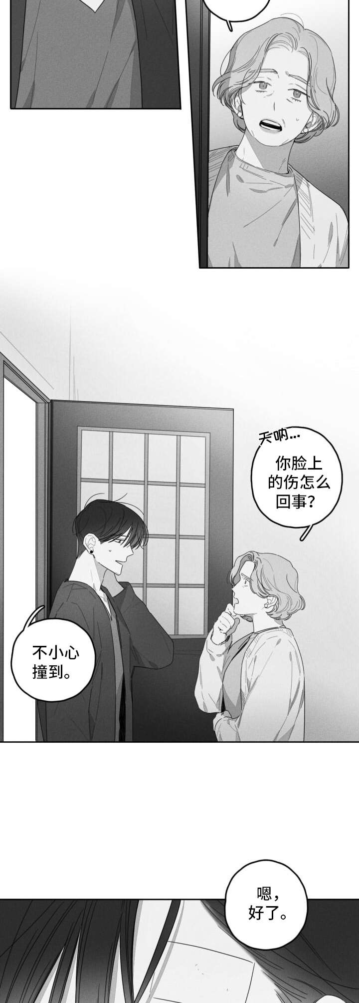第38话10