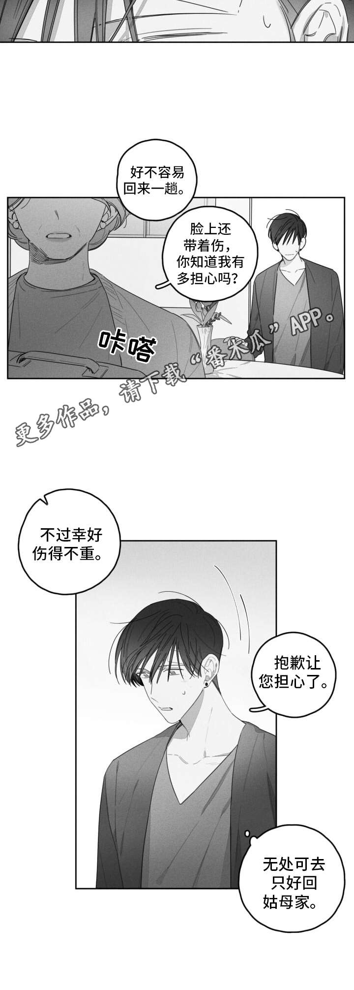 第38话11