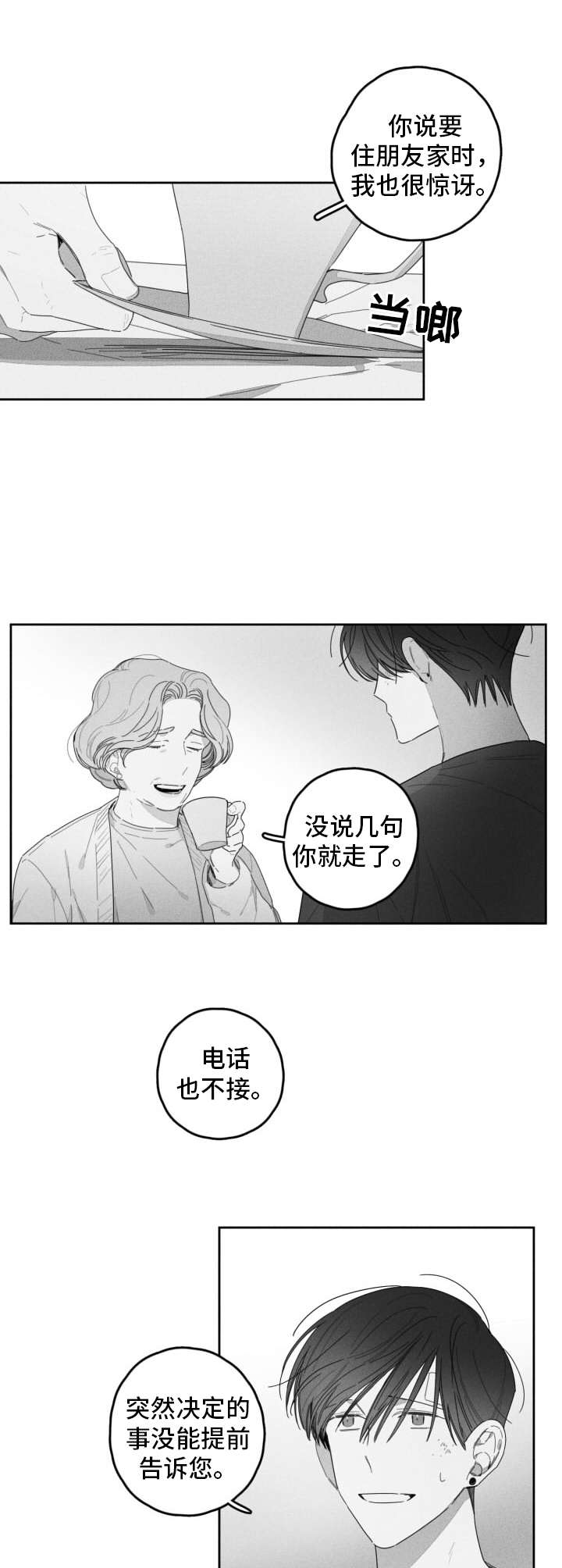第38话12