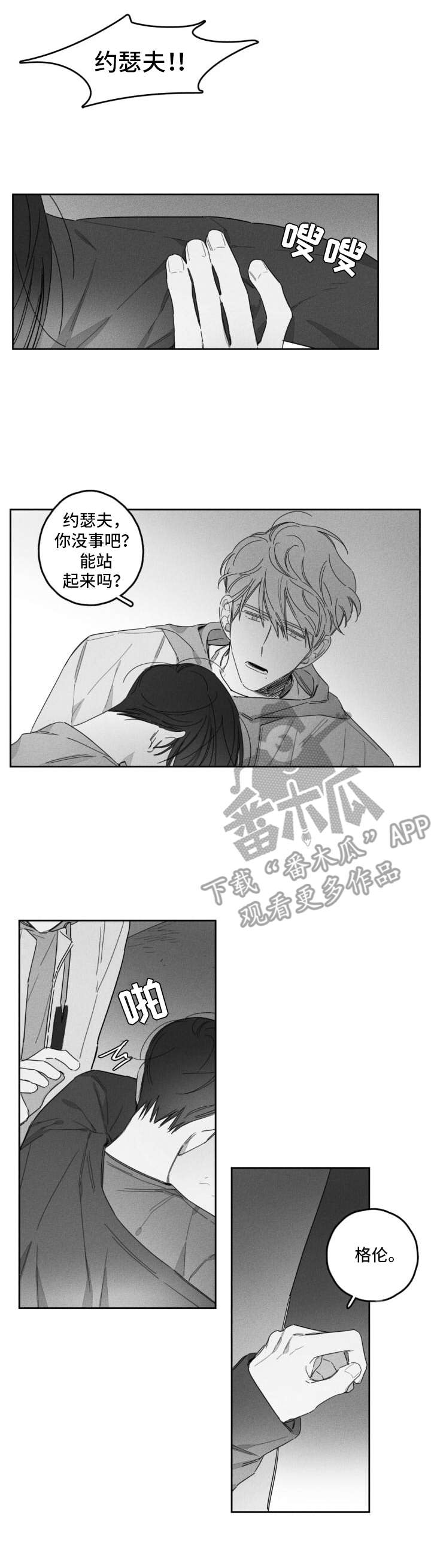 第38话3