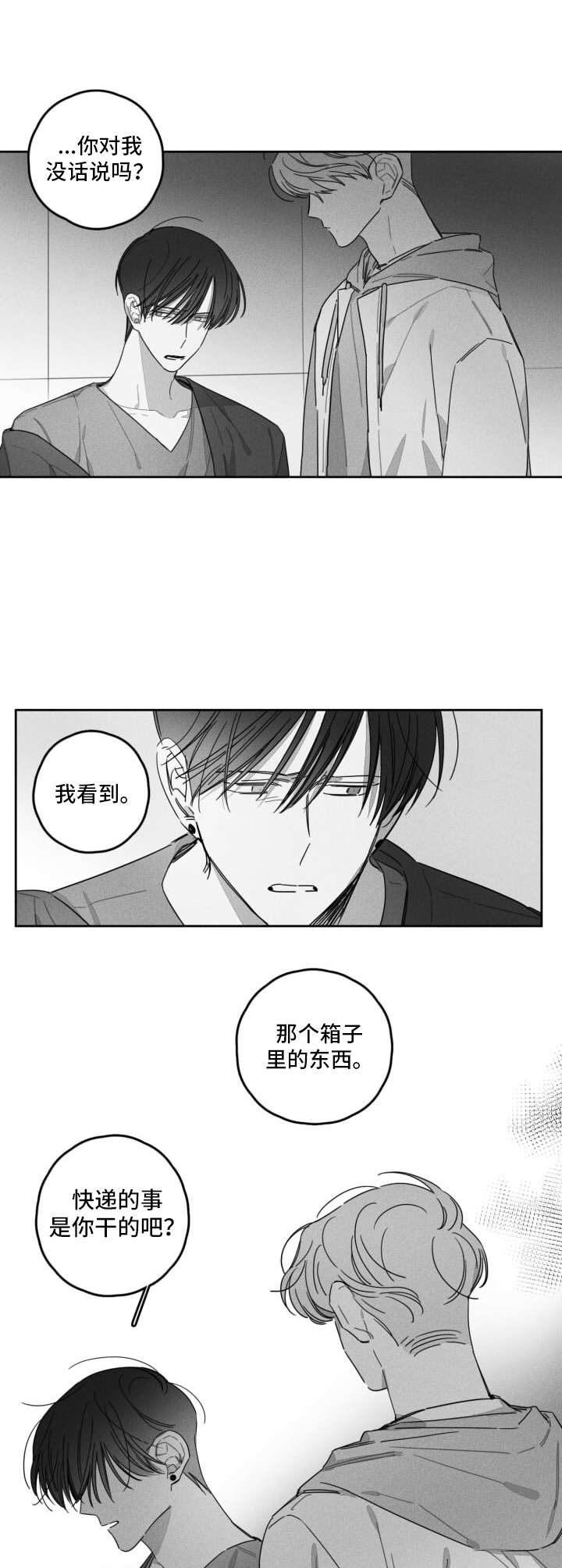 第38话4