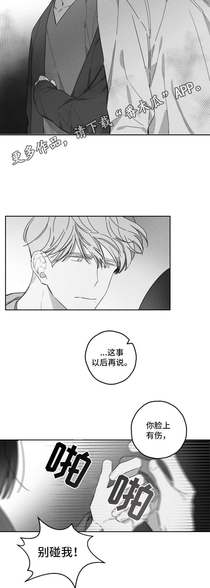 第38话5