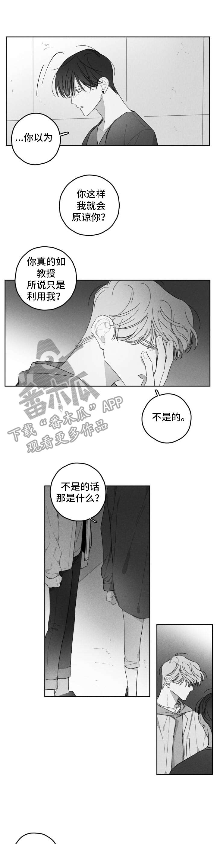 第38话7