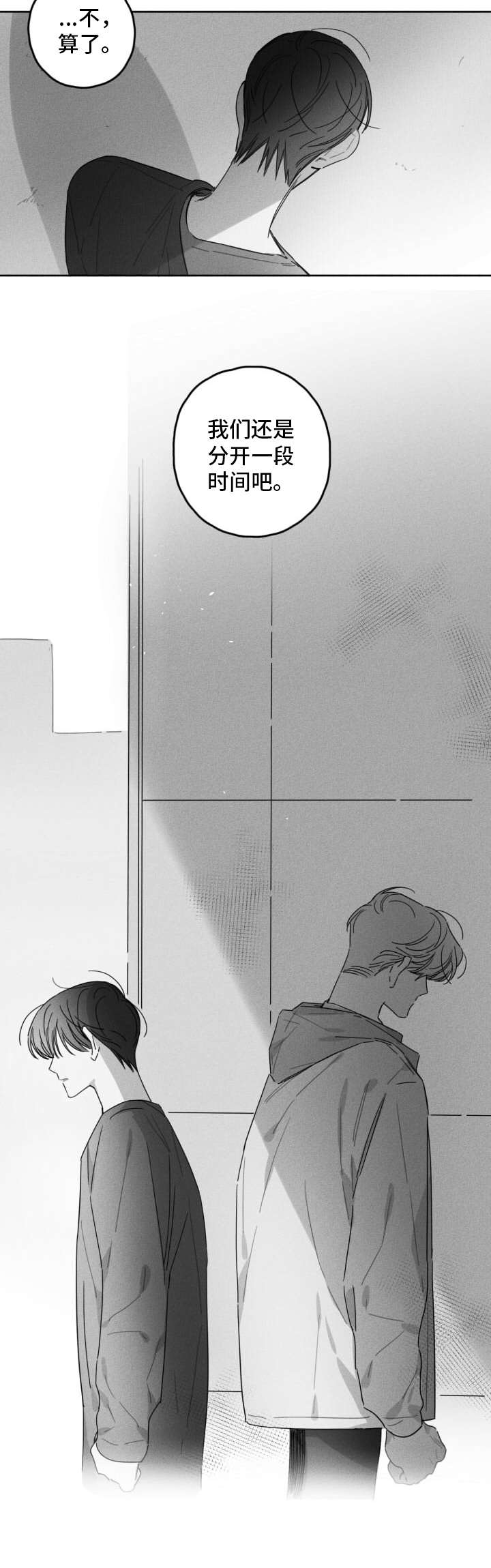 第38话8