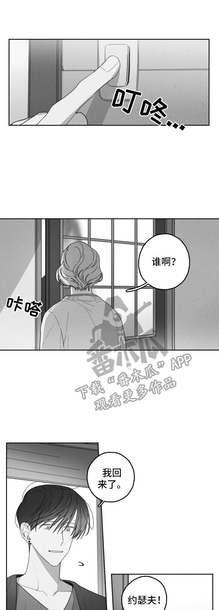 第38话9
