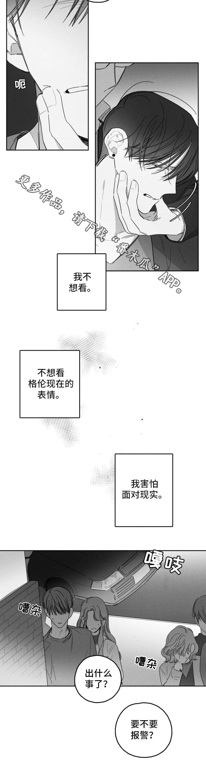第37话10