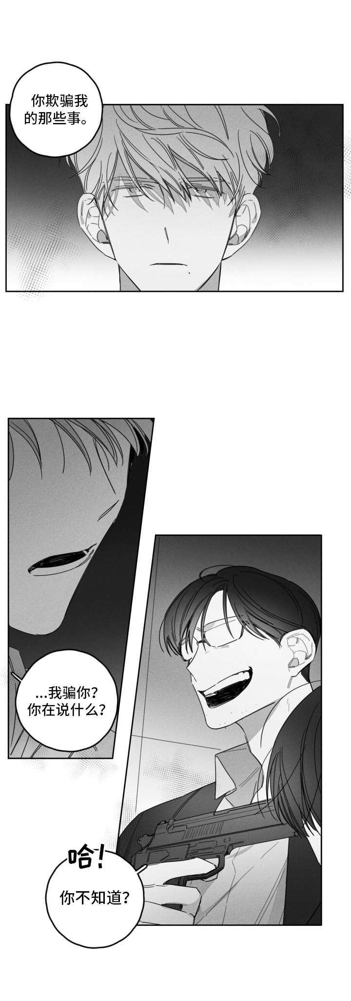 第37话3