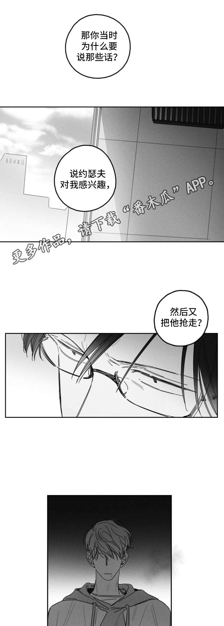 第37话4