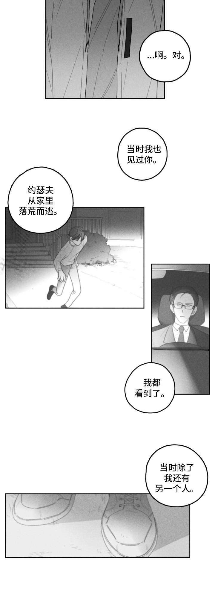 第37话5