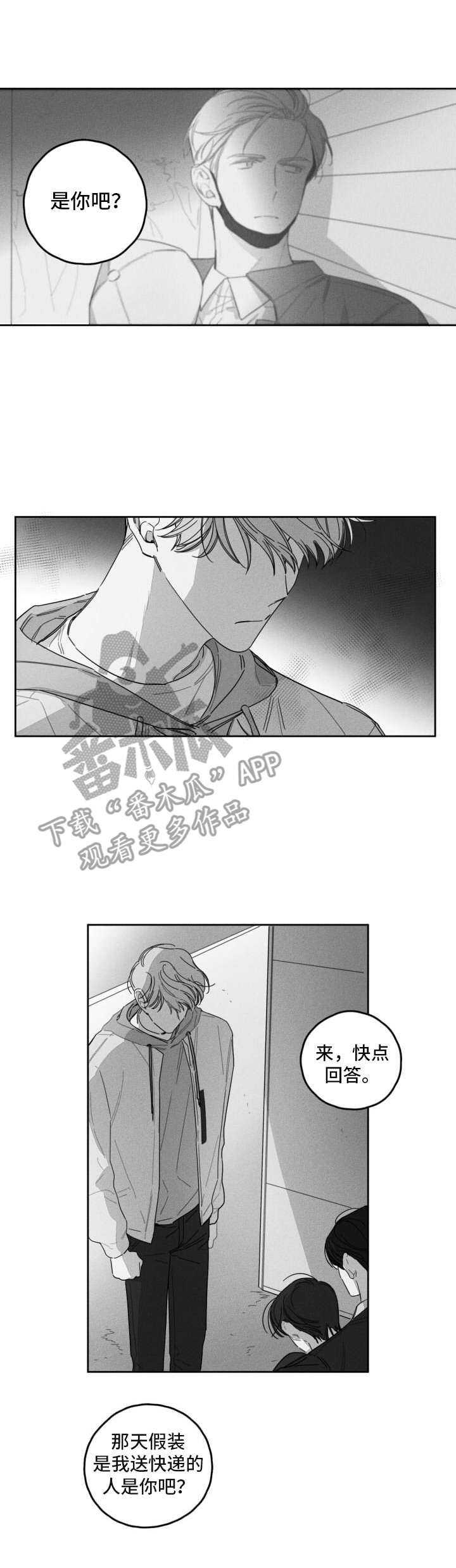 第37话6