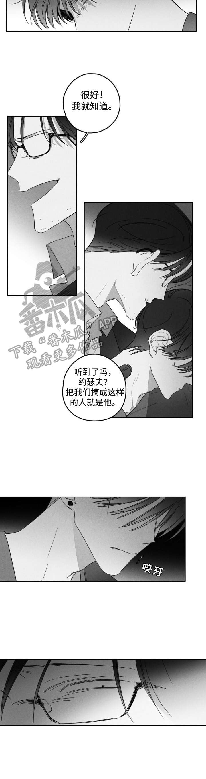第37话8