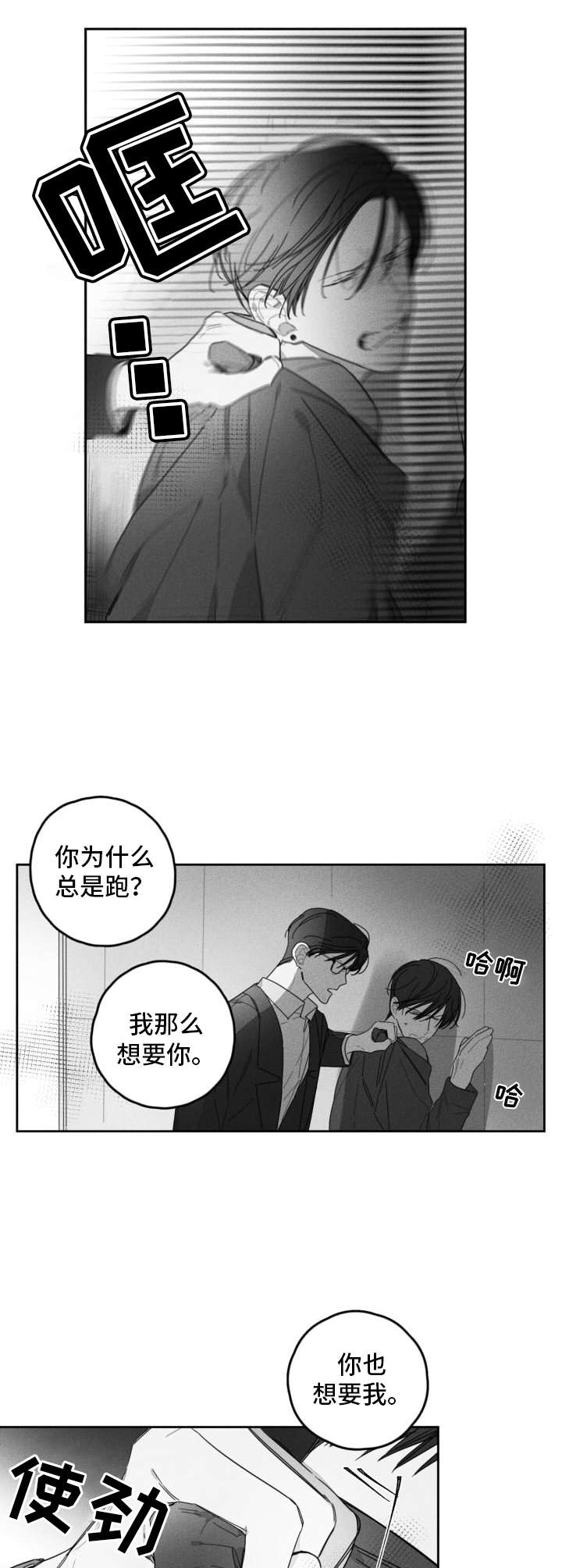 第36话3