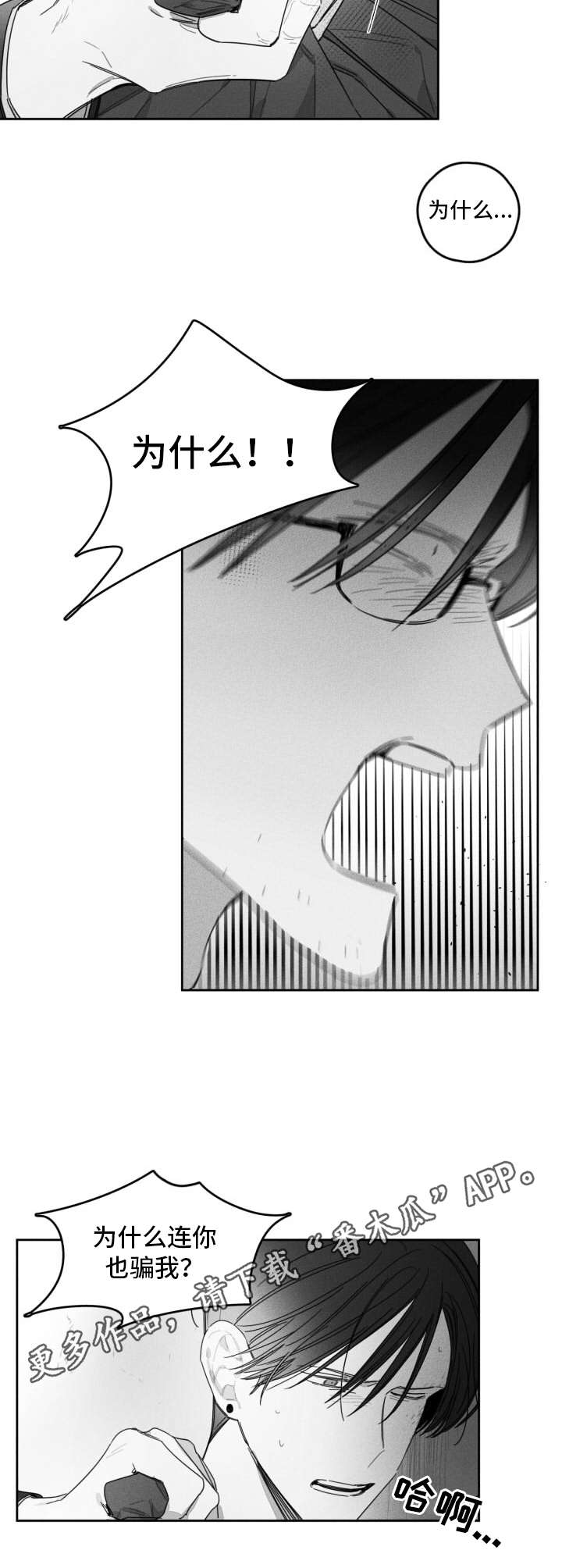第36话4