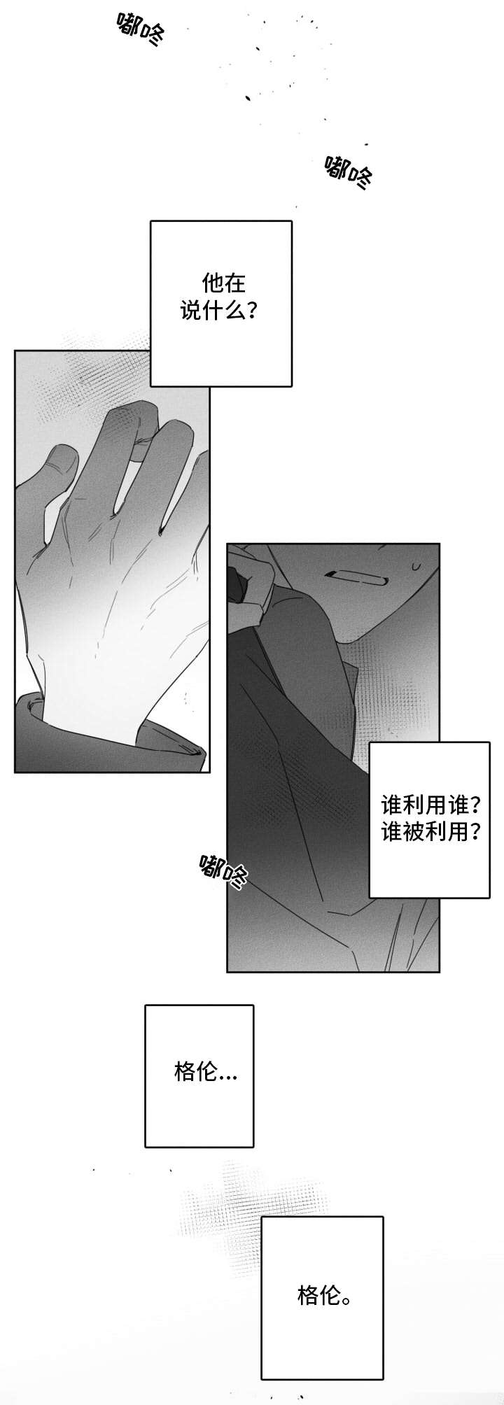 第36话9