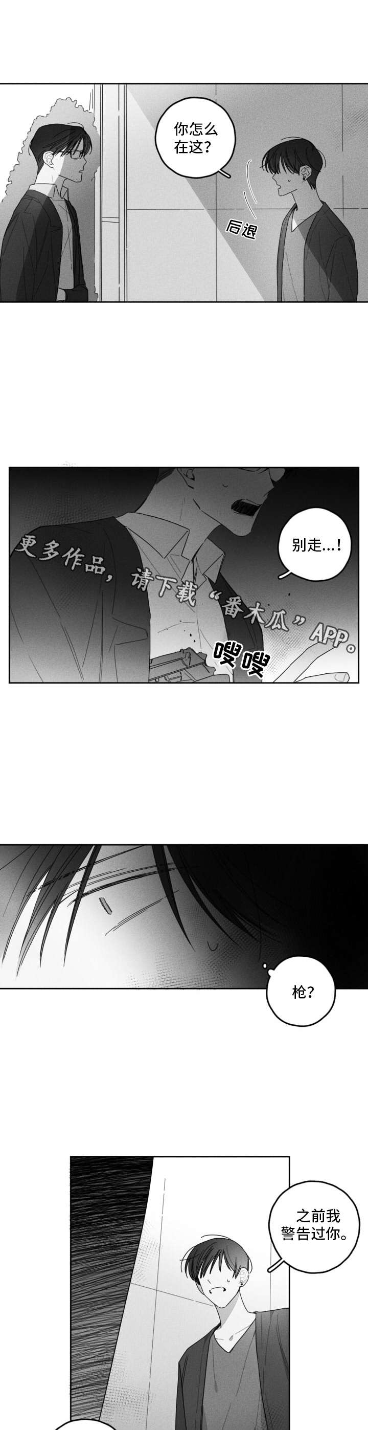 第35话8